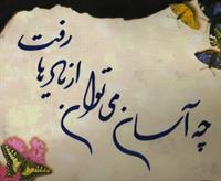 تنهایی